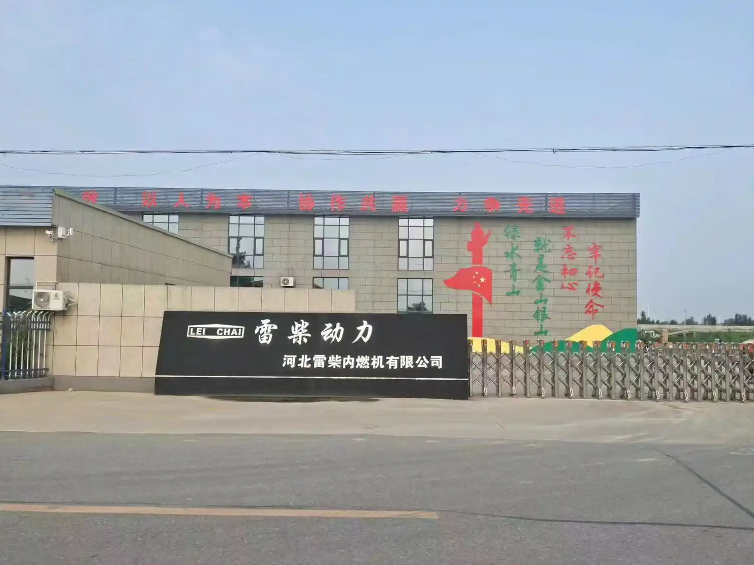 factory entrance